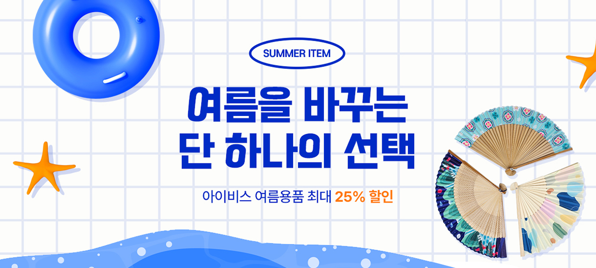 7월 여름 기획전